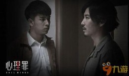 心理罪2在线观看,罪与罚的较量在线观影指南