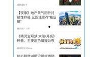 新闻都爆料什么,揭秘热点事件背后的真相