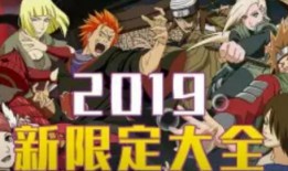 仙人兜忍者爆料视频大全