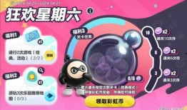 蛋仔派对最新盲盒爆料,神秘角色与珍稀道具抢先看