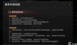 最新爆料s9赛季暗区突围要更新什么,全新内容大揭秘，敬请期待！